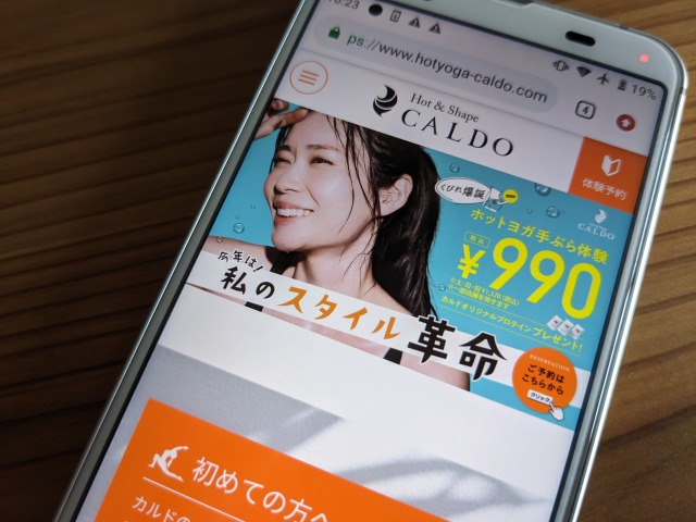 CALDO（カルド）のサイト