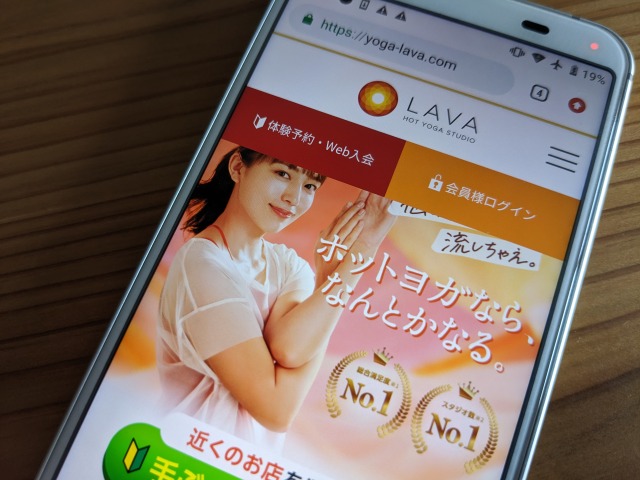 LAVAのサイト