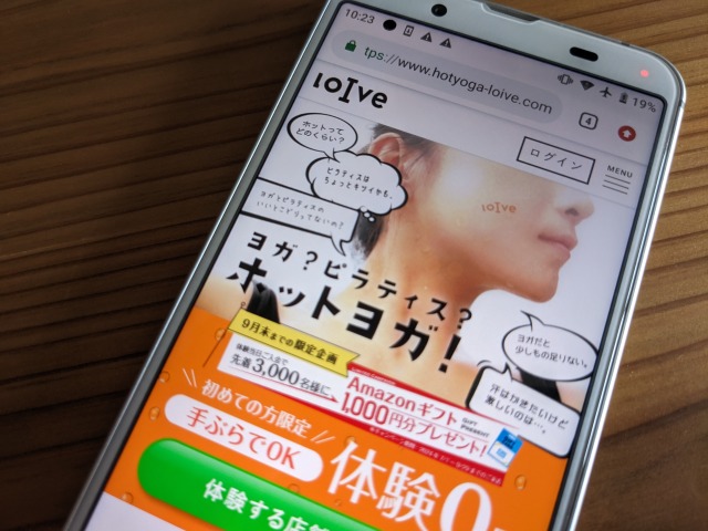 loIve（ロイブ）のサイト